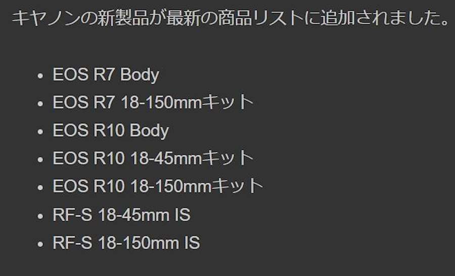 Canon EOS R7, R10, RF-S 18-45mm & 18-150mm Lenses to be Announced on May 24, 2022